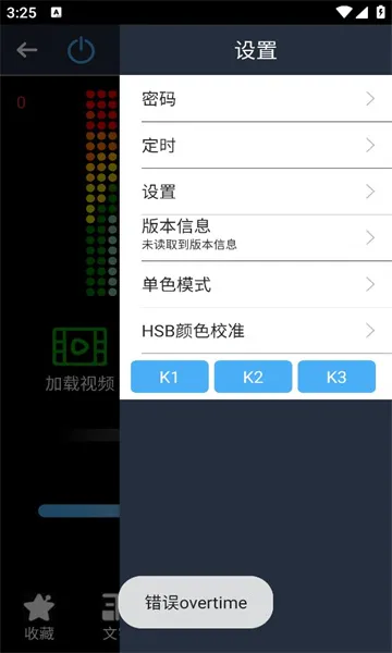 LED PLUSֻv2.3.58 ׿