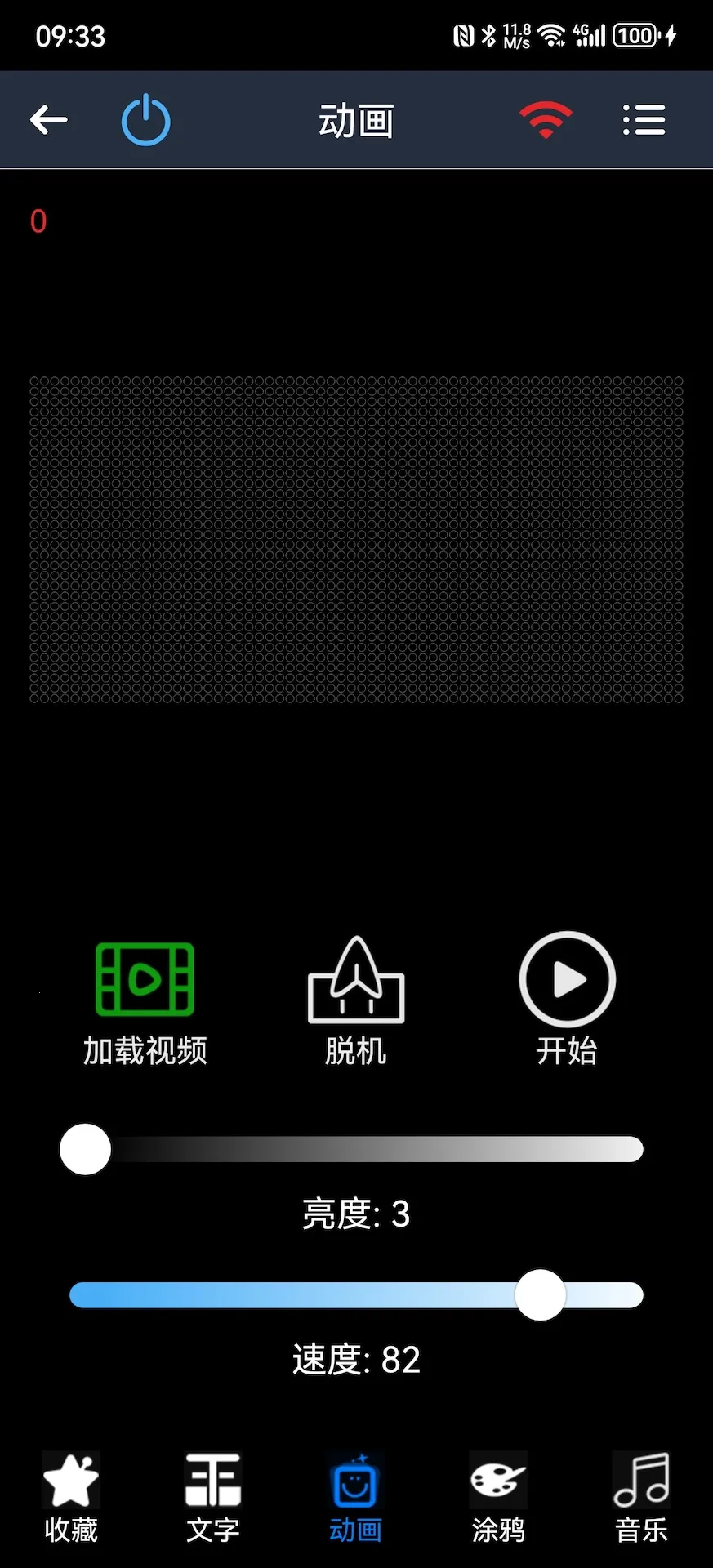 LED PLUSֻv2.3.58 ׿