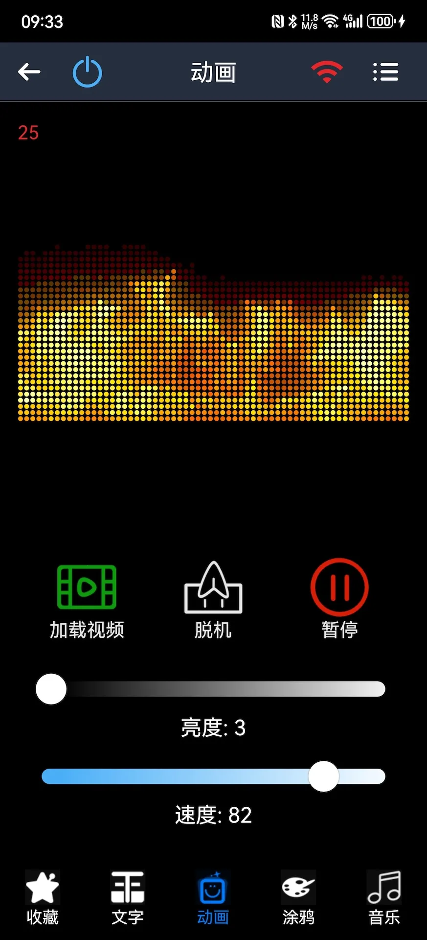 LED PLUSֻv2.3.58 ׿