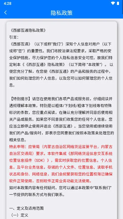 ͨ˾2025ذװv1.0.234 ׿