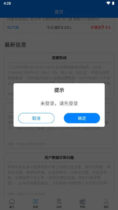 ͨ˾2025ذװv1.0.234 ׿