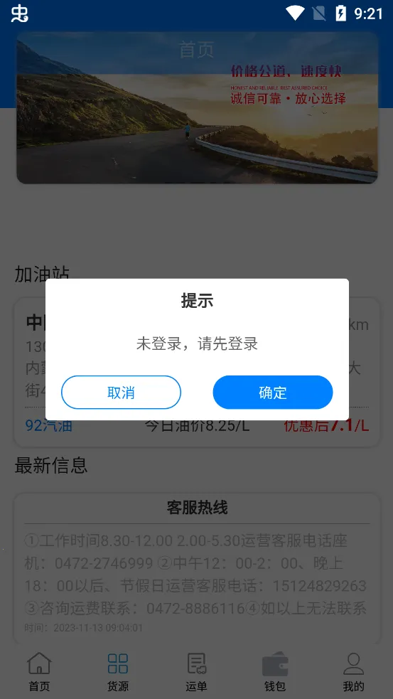 ͨ˾2025ذװv1.0.234 ׿