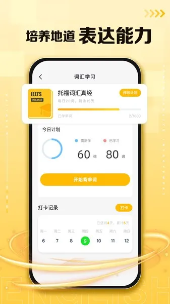 ڴӢ(Ӣѧϰ)v2.2.6 ׿