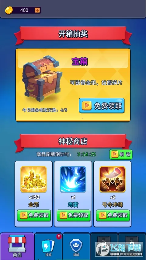 Ҫȥ͵2025ذװv1.2.30 ֻ