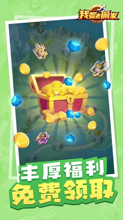 Ҫȥ͵2025ذװv1.2.30 ֻ