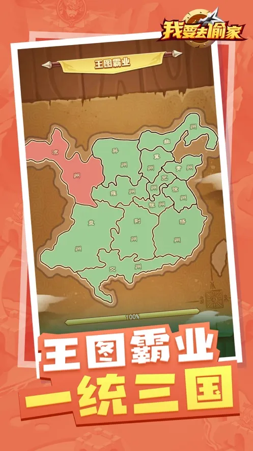 Ҫȥ͵2025ذװv1.2.30 ֻ