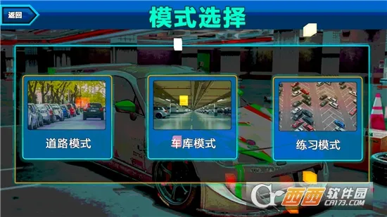 ʵͣս(ͣʻ)v1.0.1 ֻ