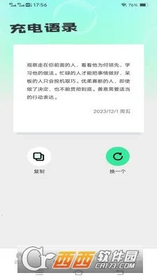 С2025°汾v1.7.5 ׿