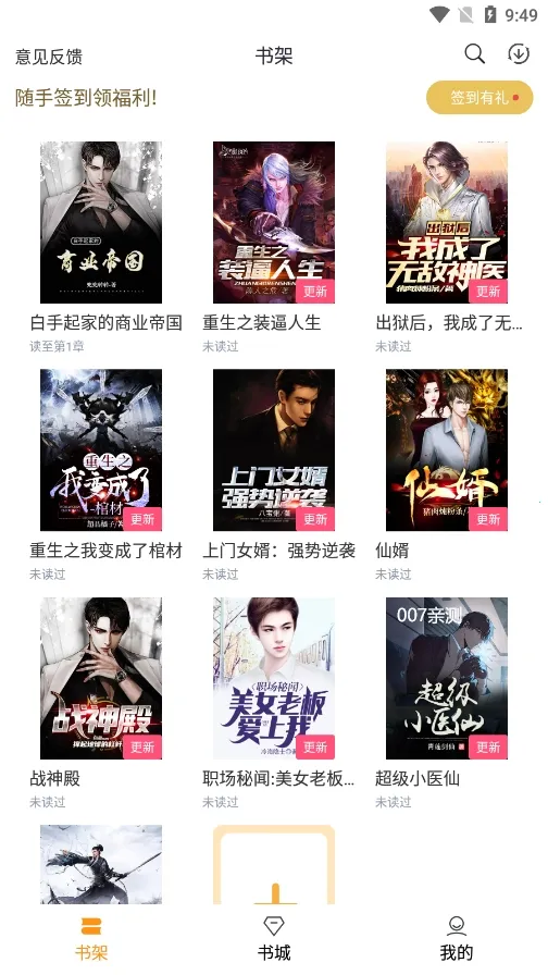 ƿС˵(׷Ķ)v2.6.3 ֻ