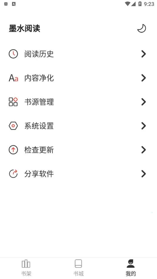 īˮĶ(С˵Ķ)v1.0.4 ֻ