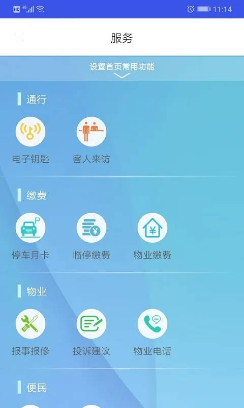 ƺ;2025ٷ°汾v1.1.2 ֻ