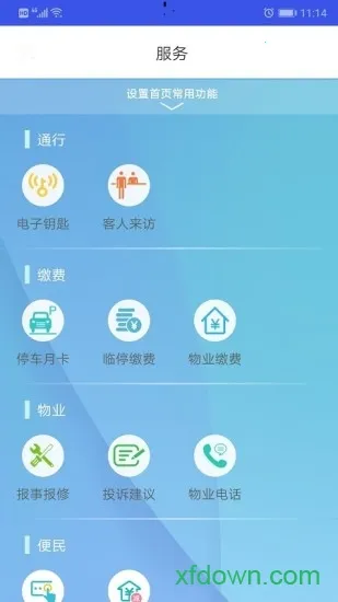 ƺ;2025ٷ°汾v1.1.2 ֻ