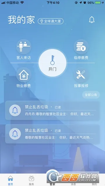 ƺ;2025ٷ°汾v1.1.2 ֻ