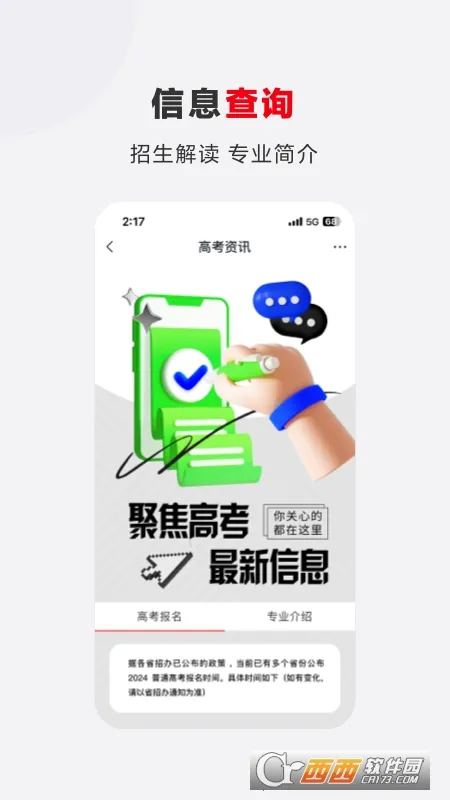 ϣſ(ϣſ(߿ѧϰѡУ))v9.59.04 ֻ