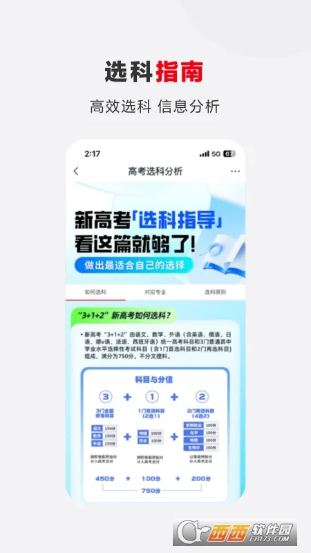 ϣſ(ϣſ(߿ѧϰѡУ))v9.59.04 ֻ