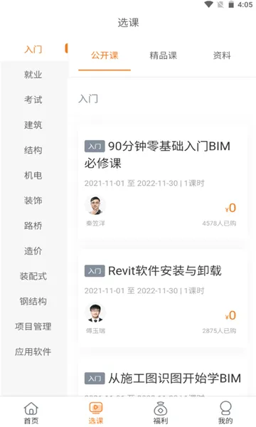 С(С(BIMѧϰ))v1.1.0 ֻ