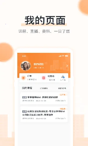 С(С(BIMѧϰ))v1.1.0 ֻ