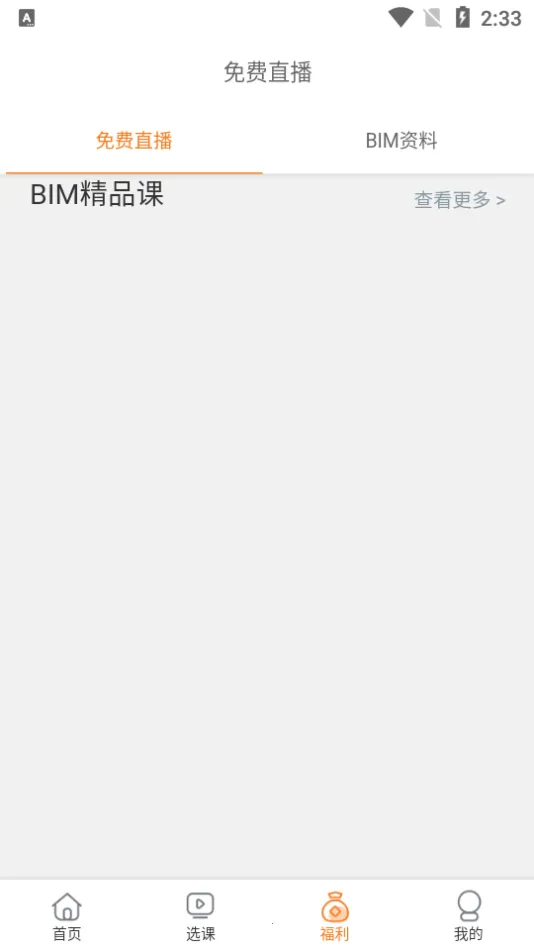 С(С(BIMѧϰ))v1.1.0 ֻ