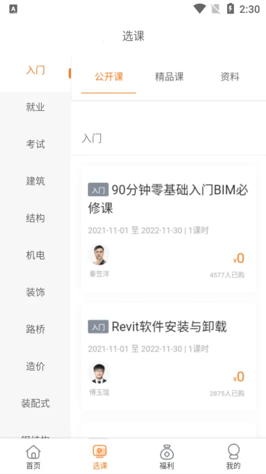 С(С(BIMѧϰ))v1.1.0 ֻ