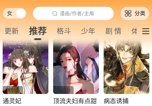 漫画星2025官方正版 漫画星2025官方正版