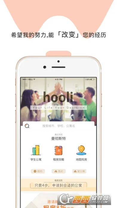 Hooli(Hooli(ѧⷿ))v5.0.1 ֻ