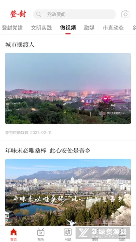 ϵǷ2025ذװv2.5.6 ֻ