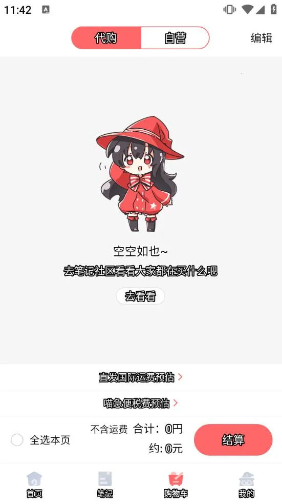 ħ(Ԫƽ̨)v6.14.2 ׿