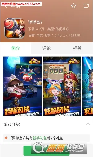 СƤ2025ذװv1.12 ֻ