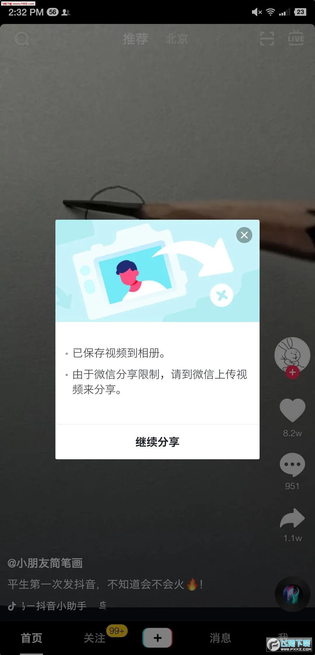 챦(ͨѶ׬Ǯ)v1.3.17 ׿