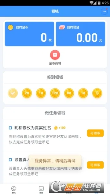 챦(ͨѶ׬Ǯ)v1.3.17 ׿