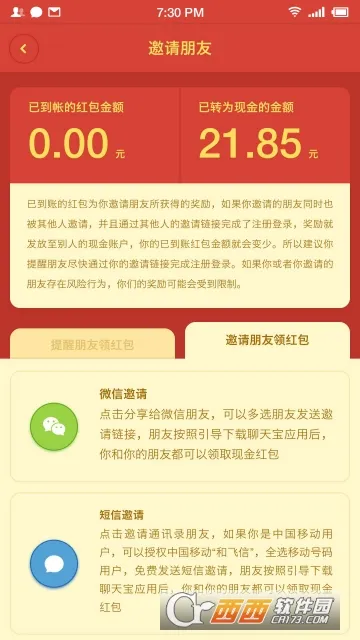 챦(ͨѶ׬Ǯ)v1.3.17 ׿