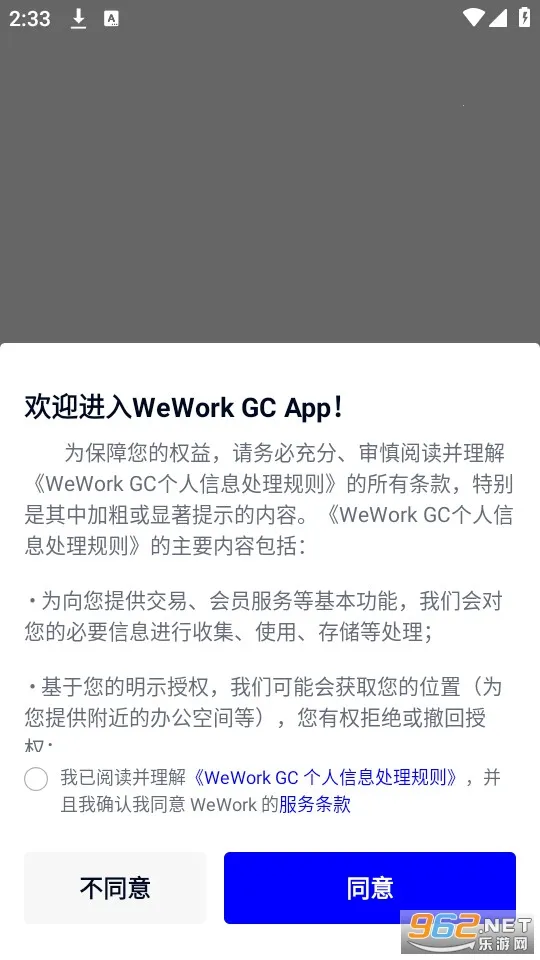 wework(罻칫)v8.5.1.0 ׿
