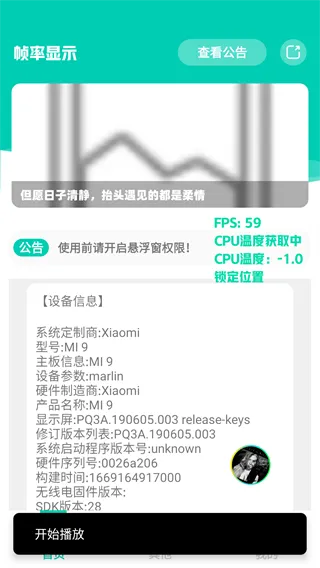 帧率显示器2025下载安装 帧率显示器2025下载安装