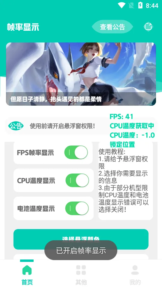 帧率显示器2025下载安装 帧率显示器2025下载安装