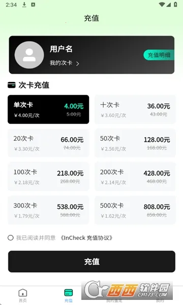 InCheck2025ٷv1.1.1 ׿