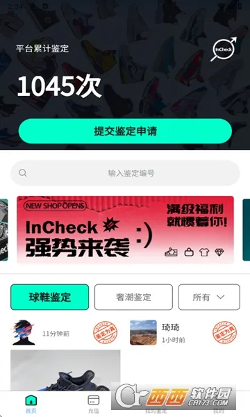 InCheck2025ٷv1.1.1 ׿