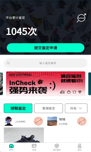 InCheck2025ٷv1.1.1 ׿