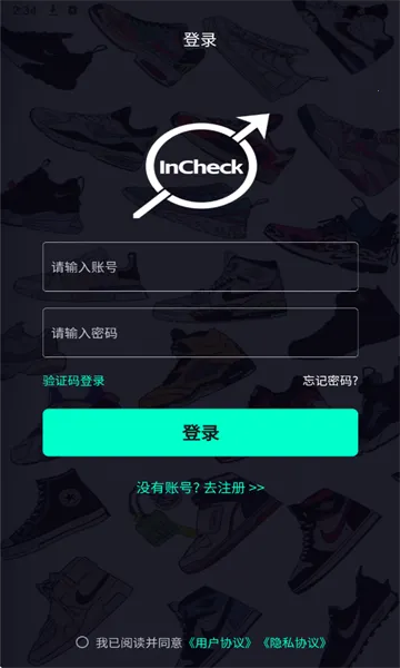InCheck鉴定2025官方正版 InCheck鉴定2025官方正版