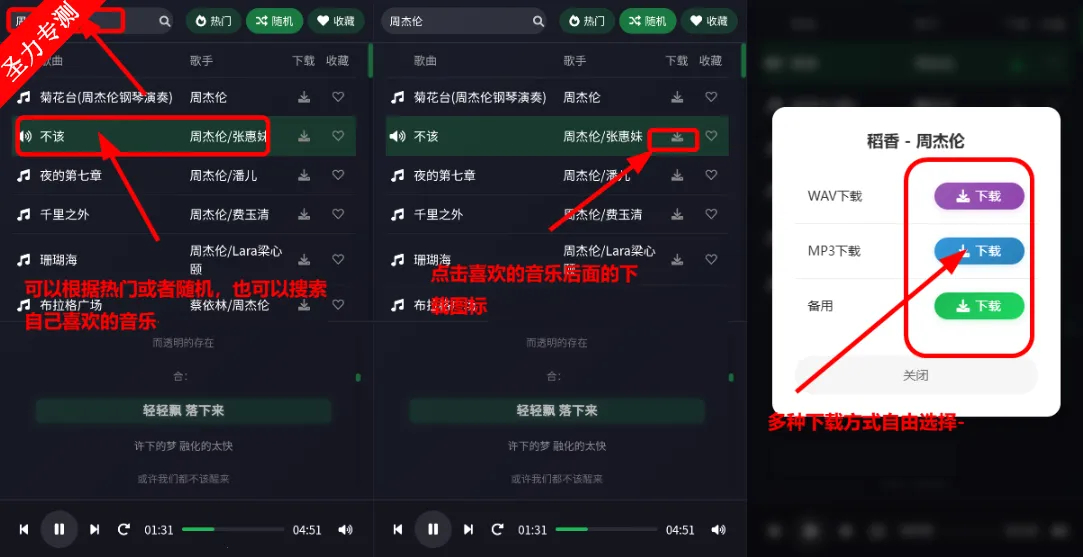 米兔音乐(免费纯净听下搜) 米兔音乐(免费纯净听下搜)