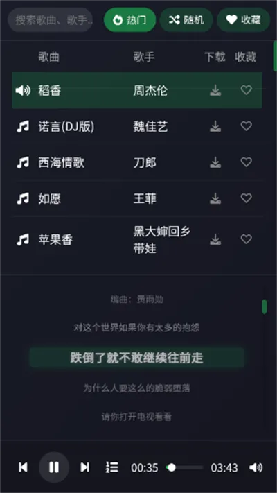 米兔音乐(免费纯净听下搜) 米兔音乐(免费纯净听下搜)