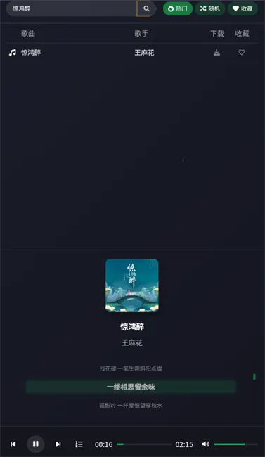 米兔音乐(免费纯净听下搜) 米兔音乐(免费纯净听下搜)