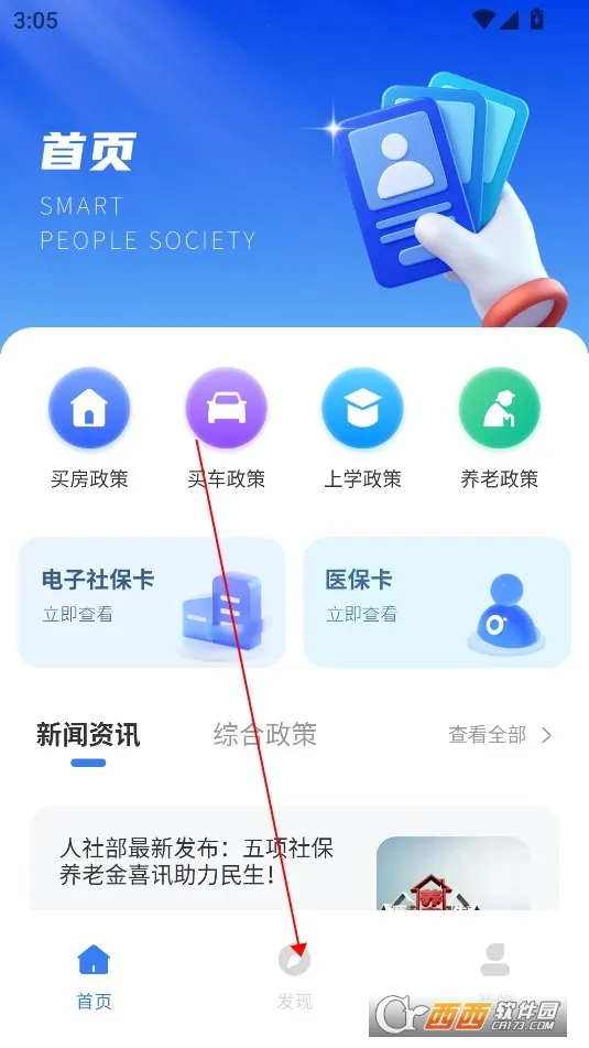 我的医保2025下载 我的医保2025下载