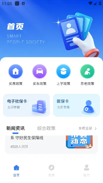 我的医保2025下载 我的医保2025下载