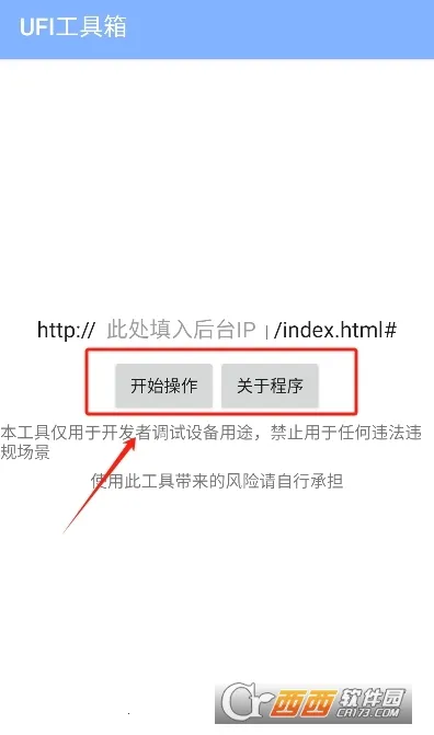 UFI工具箱(管调优化) UFI工具箱(管调优化)
