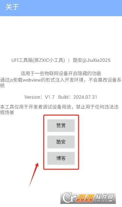 UFI工具箱(管调优化) UFI工具箱(管调优化)