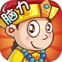 脑力王者(脑力合成闯关)v1.0.6 手机版