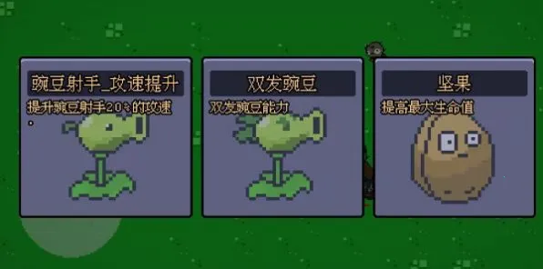 植物:幸存者(植物肉鸽塔防) 植物:幸存者(植物肉鸽塔防)