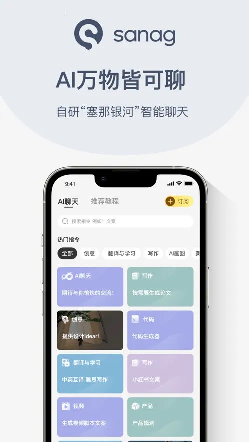 sanag(豸ܿ)v1.24.3 ׿