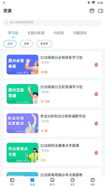 ˶(˶ѧϰ)v3.35.0 ׿