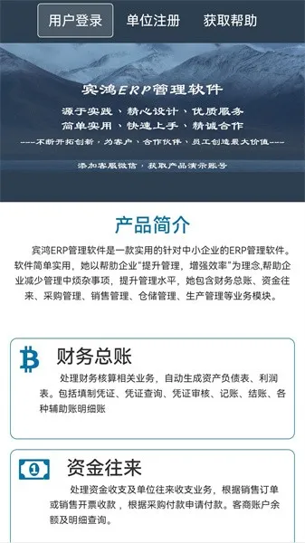 ERP2025v3.1 ׿